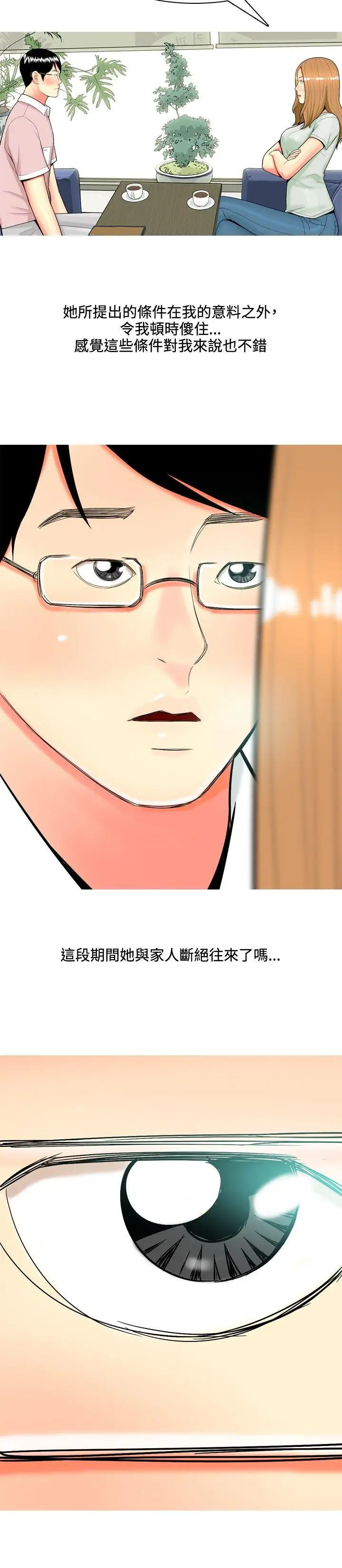 我与妓女结婚了第45话