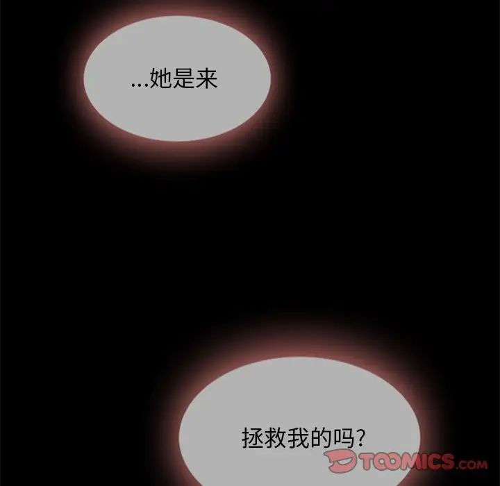坏血第33话