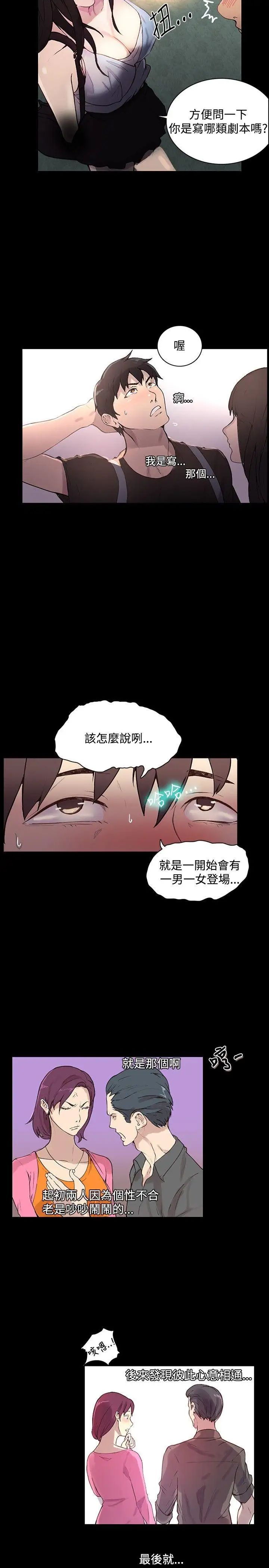 女神网咖第4话-女神网咖[4]