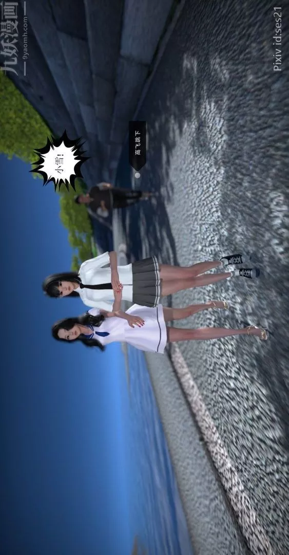 [3D]我是你爸系列前篇下-01刘雨，我操你妹