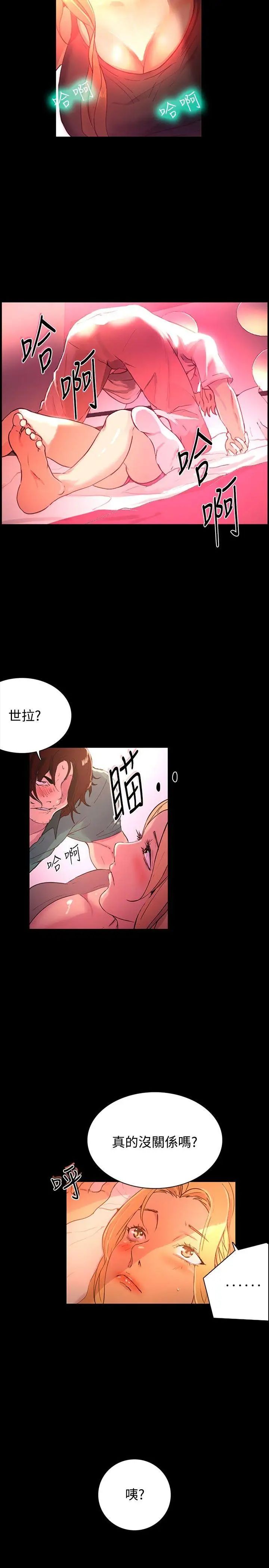 女神網咖第4話-女神網咖[4]