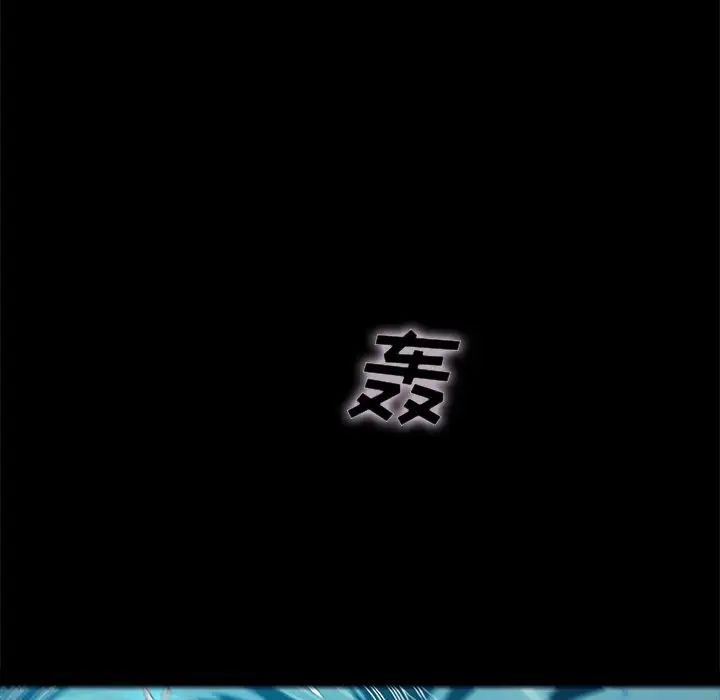 坏血第33话