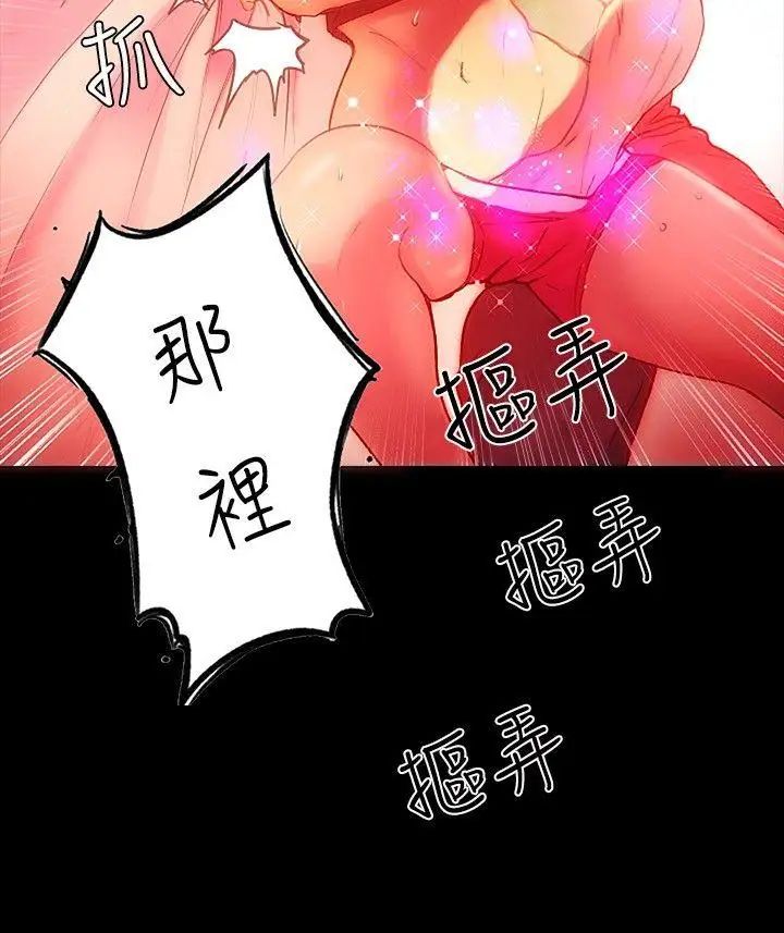 女神网咖第4话-女神网咖[4]