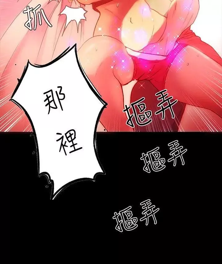 女神網咖第4話-女神網咖[4]