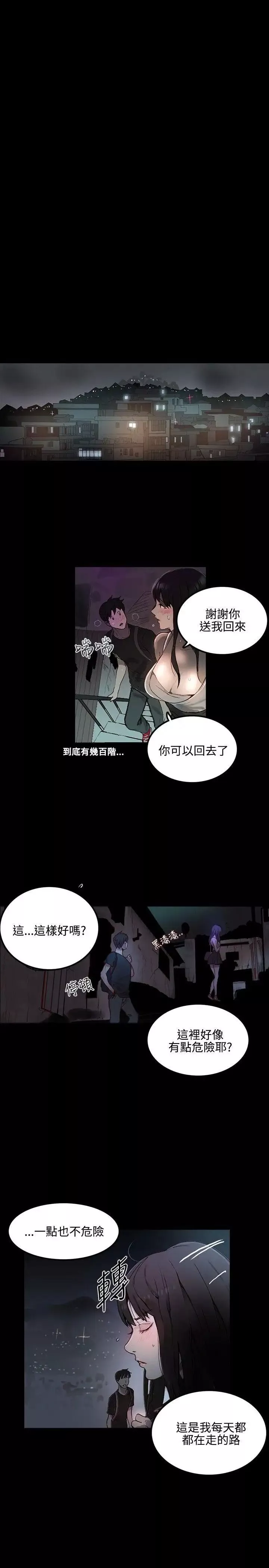 女神網咖第4話-女神網咖[4]