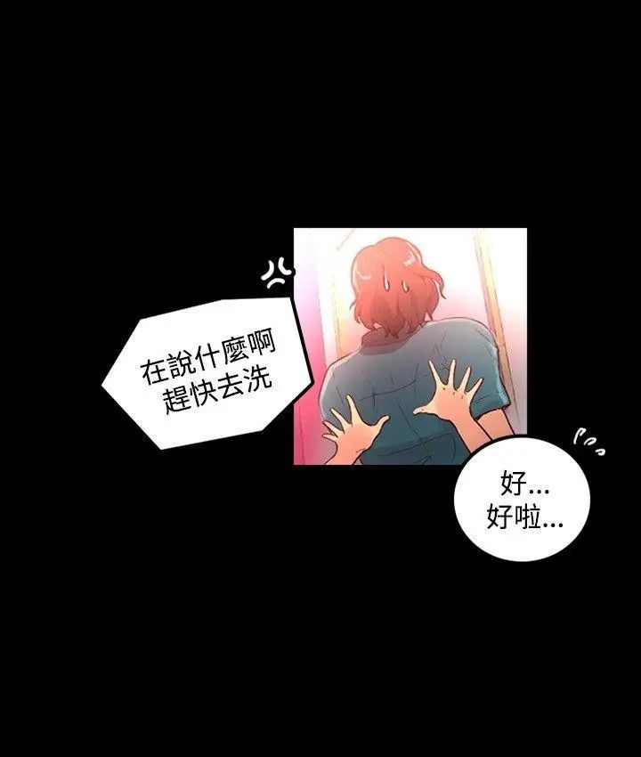 女神网咖第4话-女神网咖[4]
