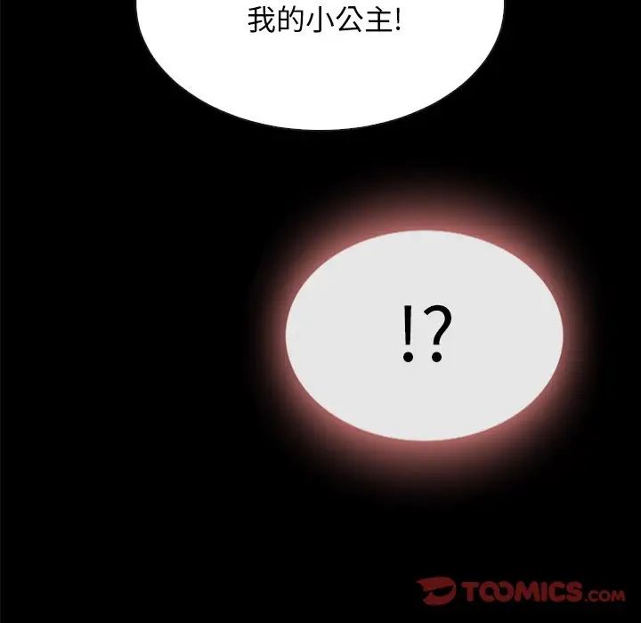 壞血第33话