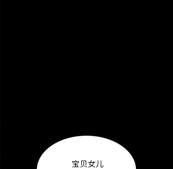 坏血第33话