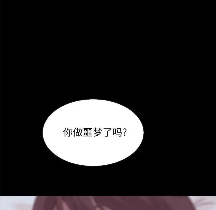 壞血第33话