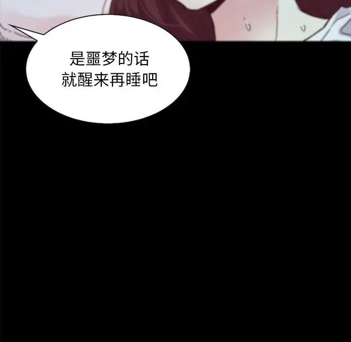 壞血第33话