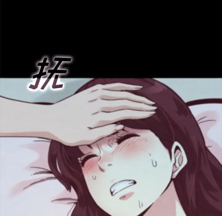 壞血第33话
