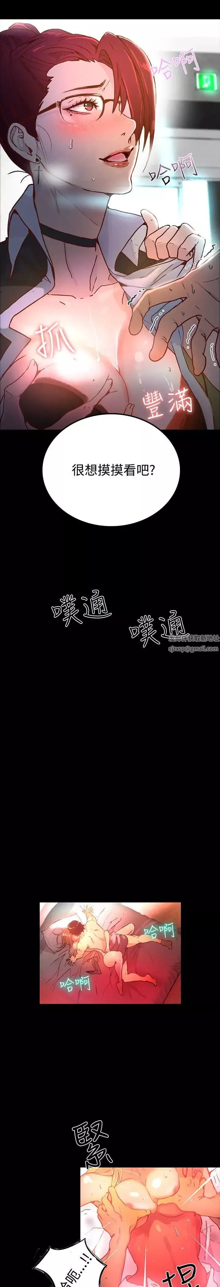女神網咖第4話-女神網咖[4]