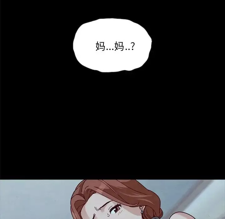 壞血第33话