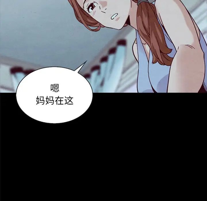 壞血第33话