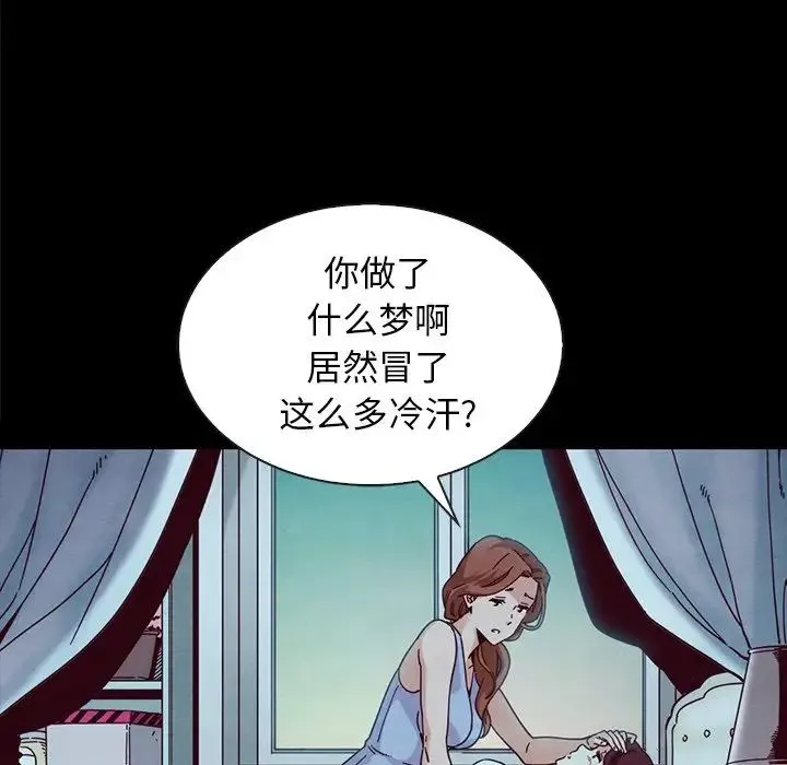 壞血第33话