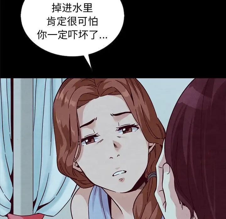 壞血第33话