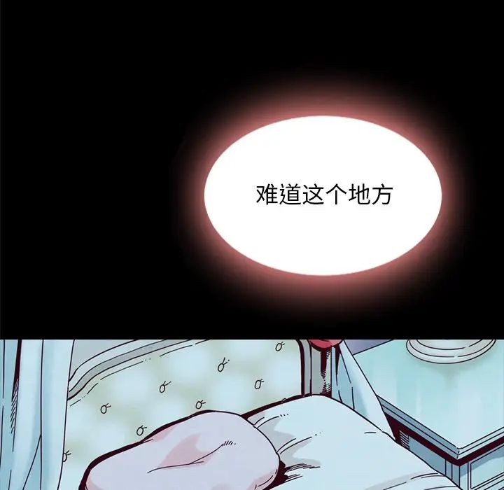 壞血第33话