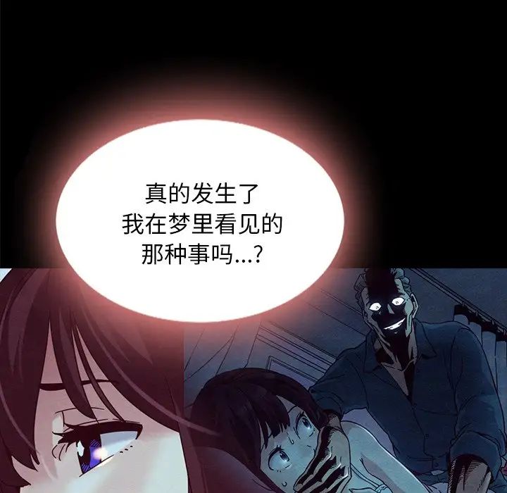 壞血第33话