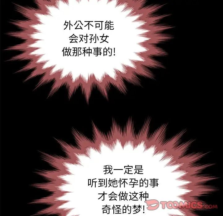 壞血第33话
