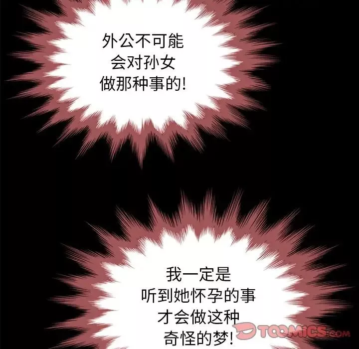 壞血第33话