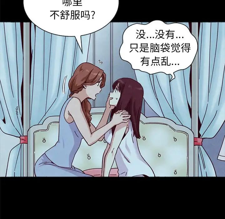 壞血第33话