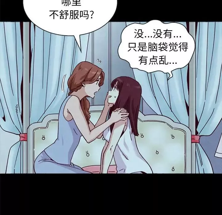壞血第33话
