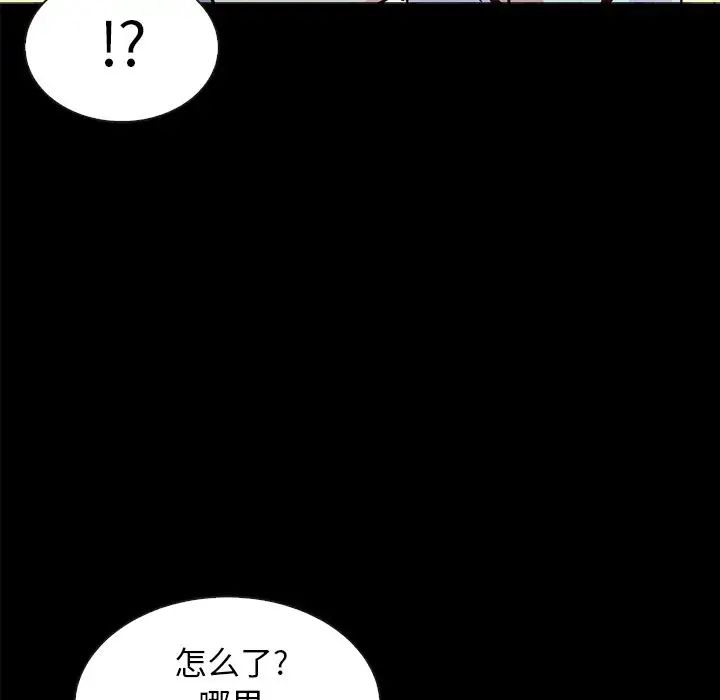 坏血第33话
