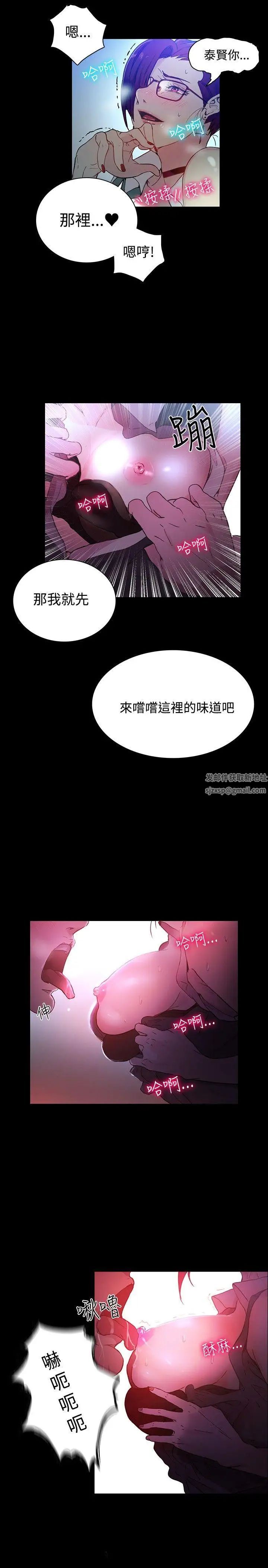 女神网咖第5话-女神网咖[5]