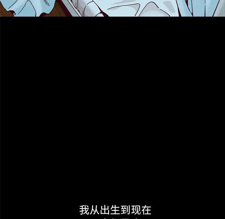 坏血第33话