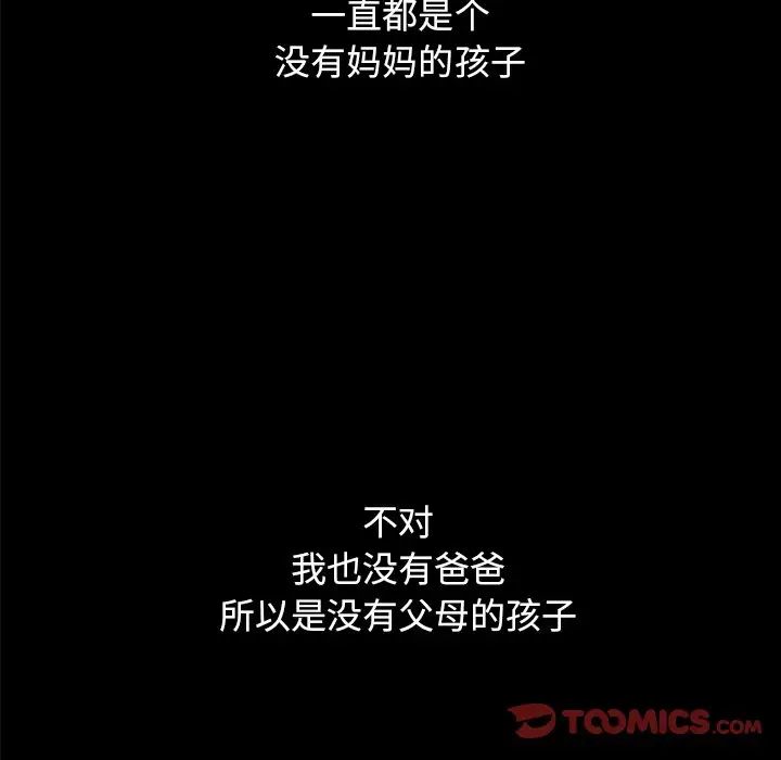 壞血第33话