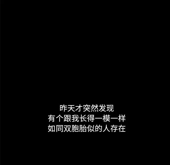 壞血第33话