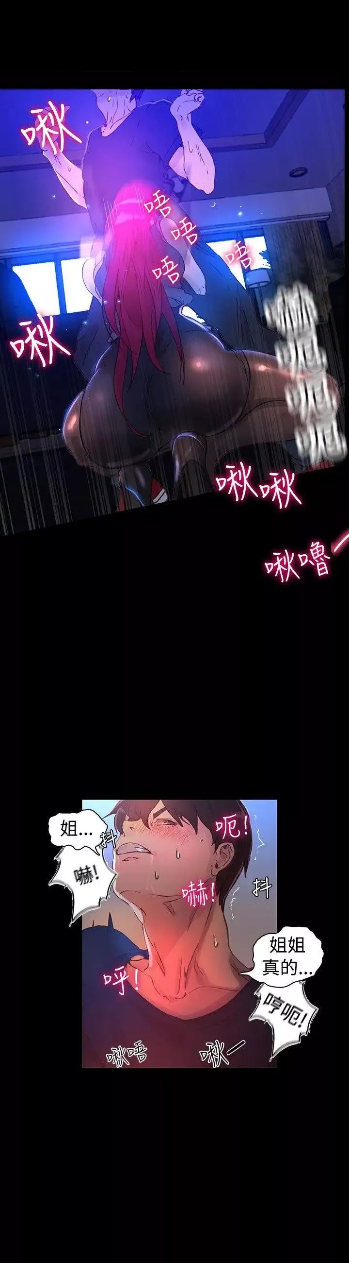 女神網咖第5話-女神網咖[5]