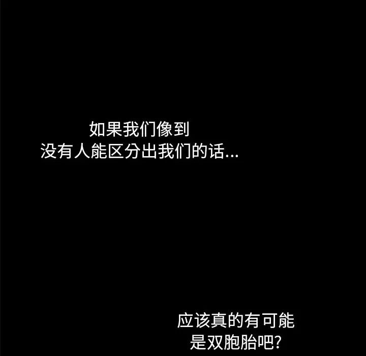 壞血第33话