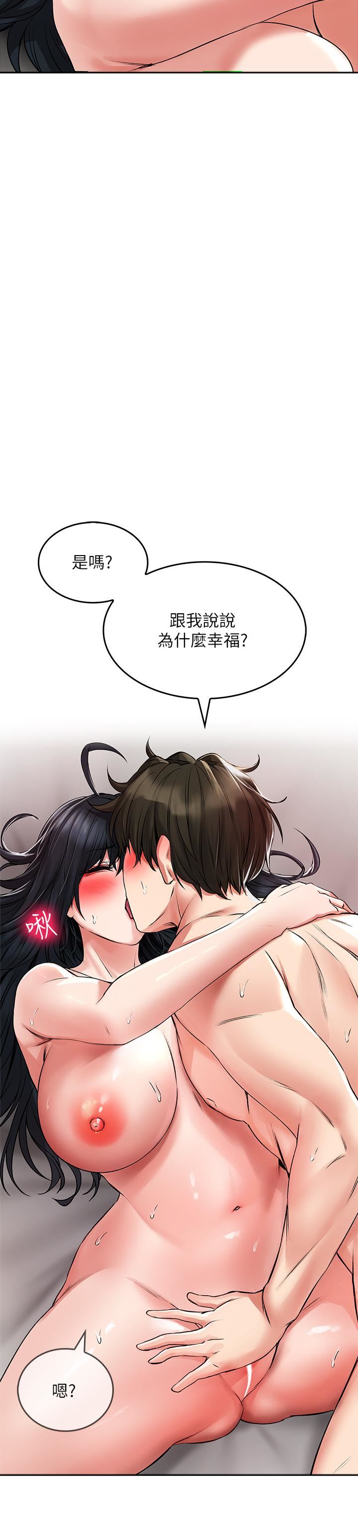 小心你後面♥第23話-用身體乞求原諒吧