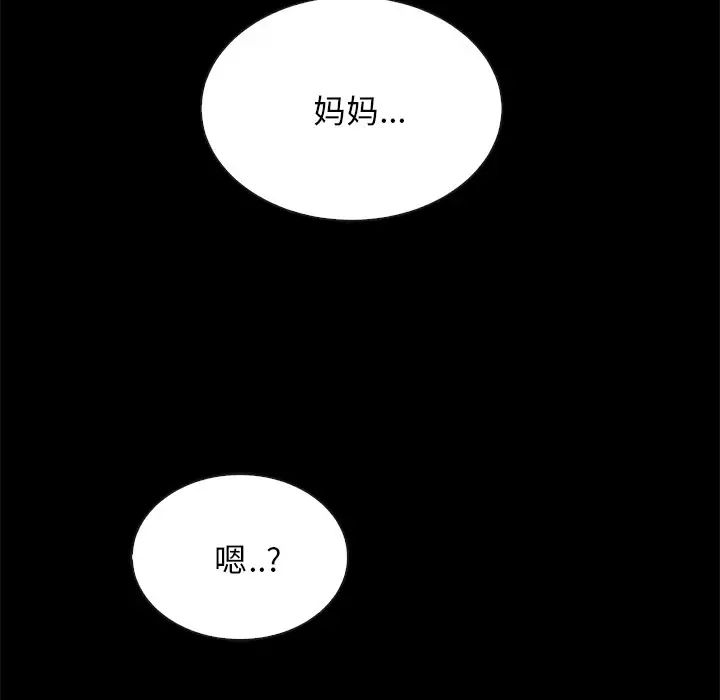 坏血第33话