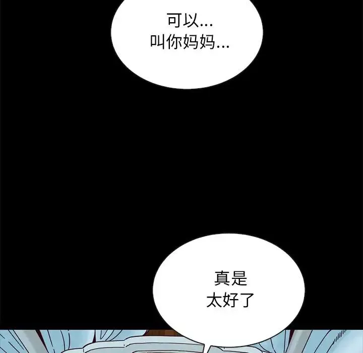 壞血第33话