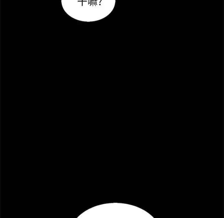 壞血第33话
