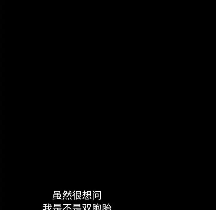 坏血第33话
