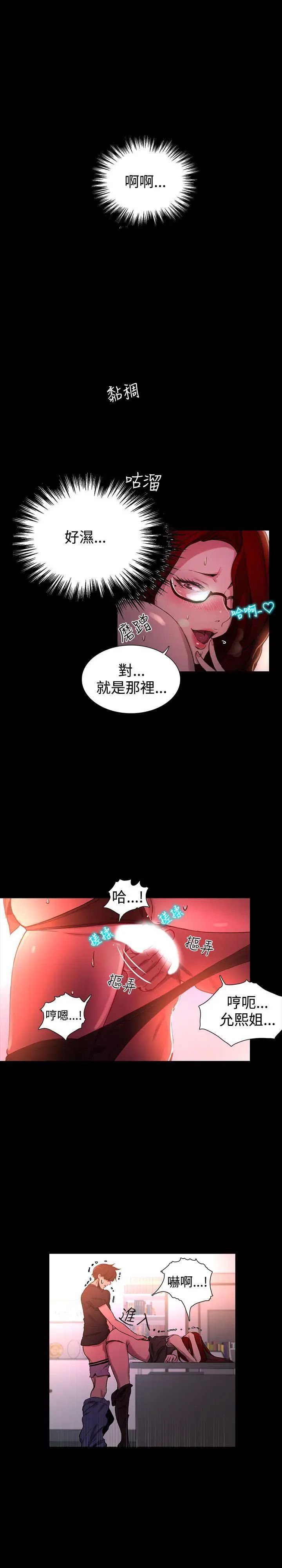 女神网咖第6话-女神网咖[6]