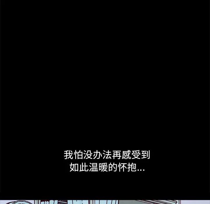 坏血第33话