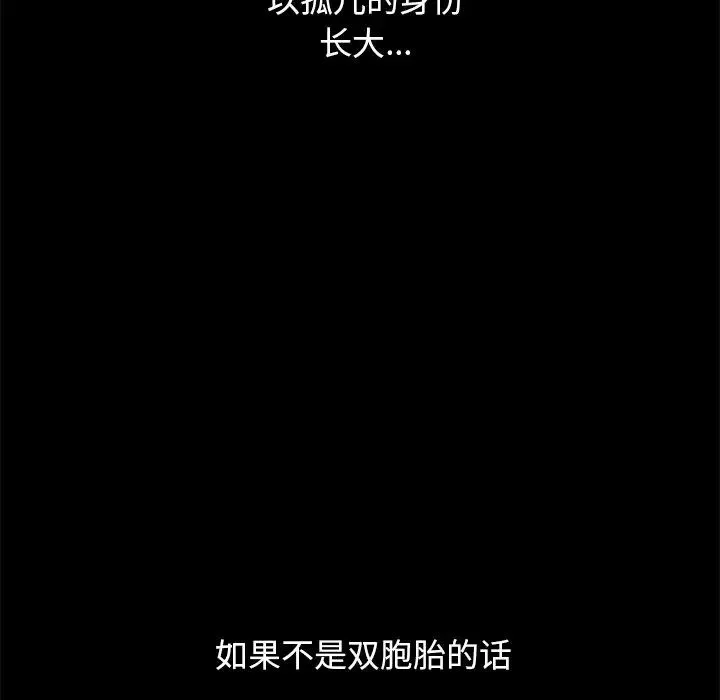 壞血第33话