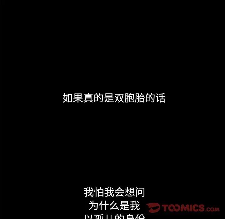 坏血第33话