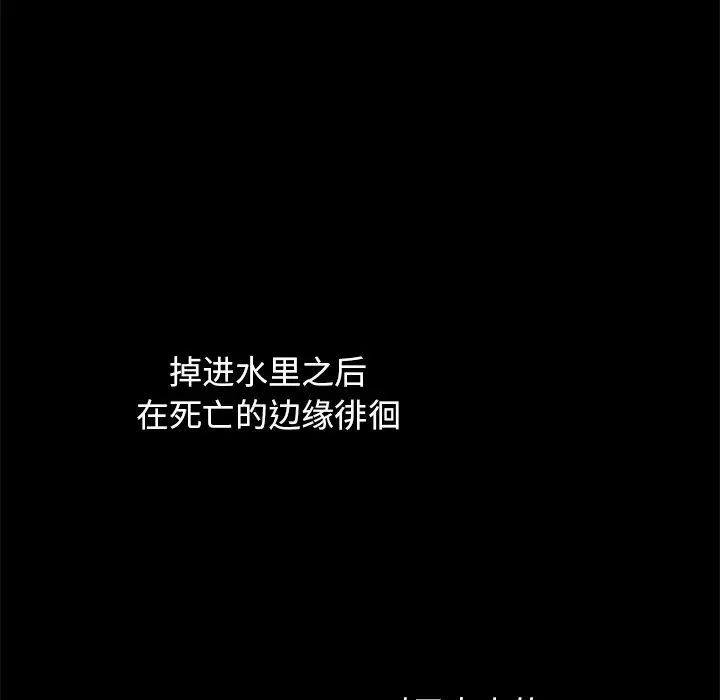 坏血第33话