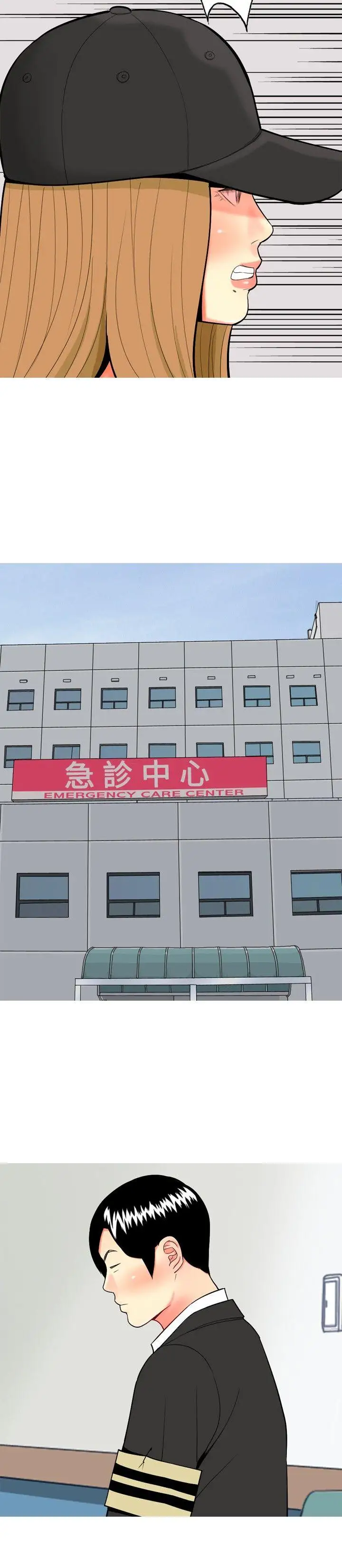 我與妓女結婚了第47話