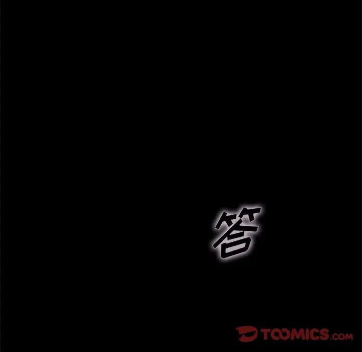 坏血第33话