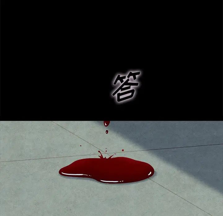 壞血第33话