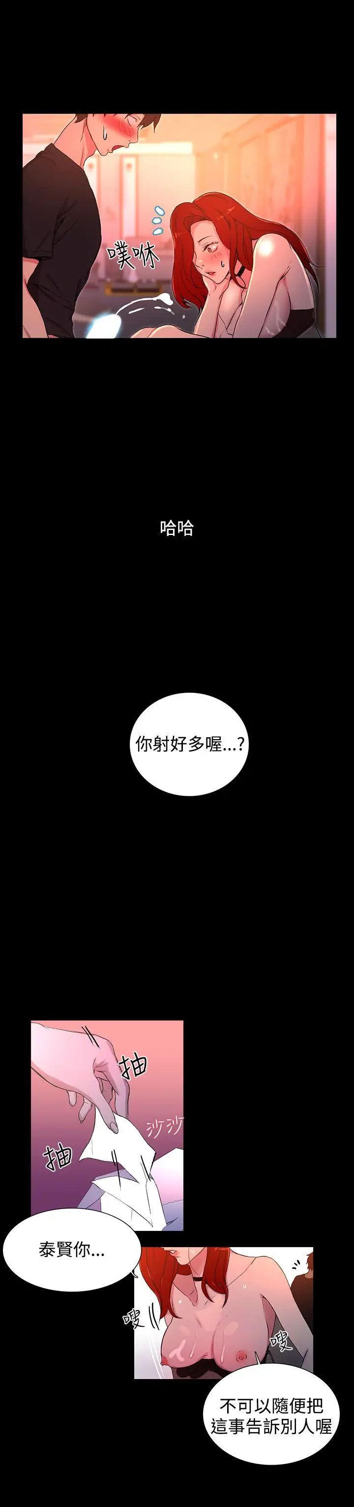 女神网咖第6话-女神网咖[6]