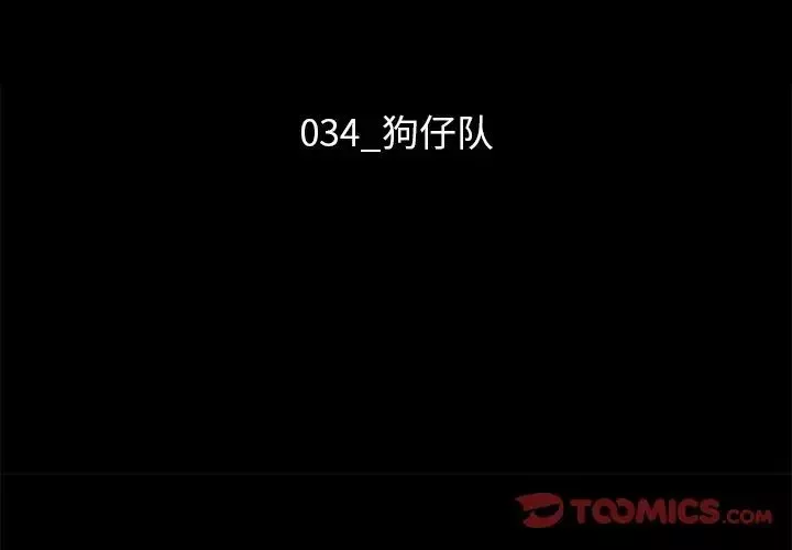 壞血第34话