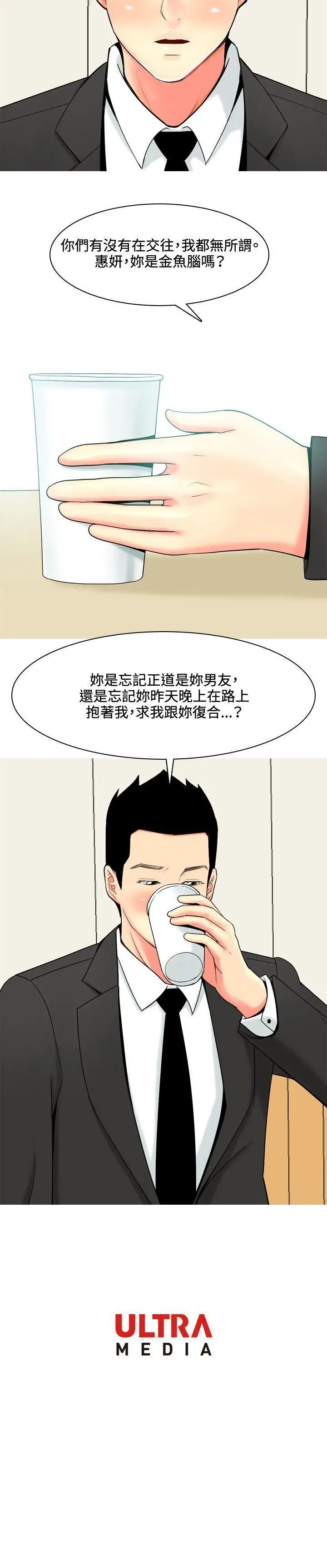 我与妓女结婚了第47话