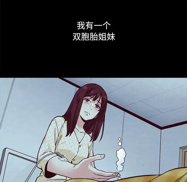 坏血第34话